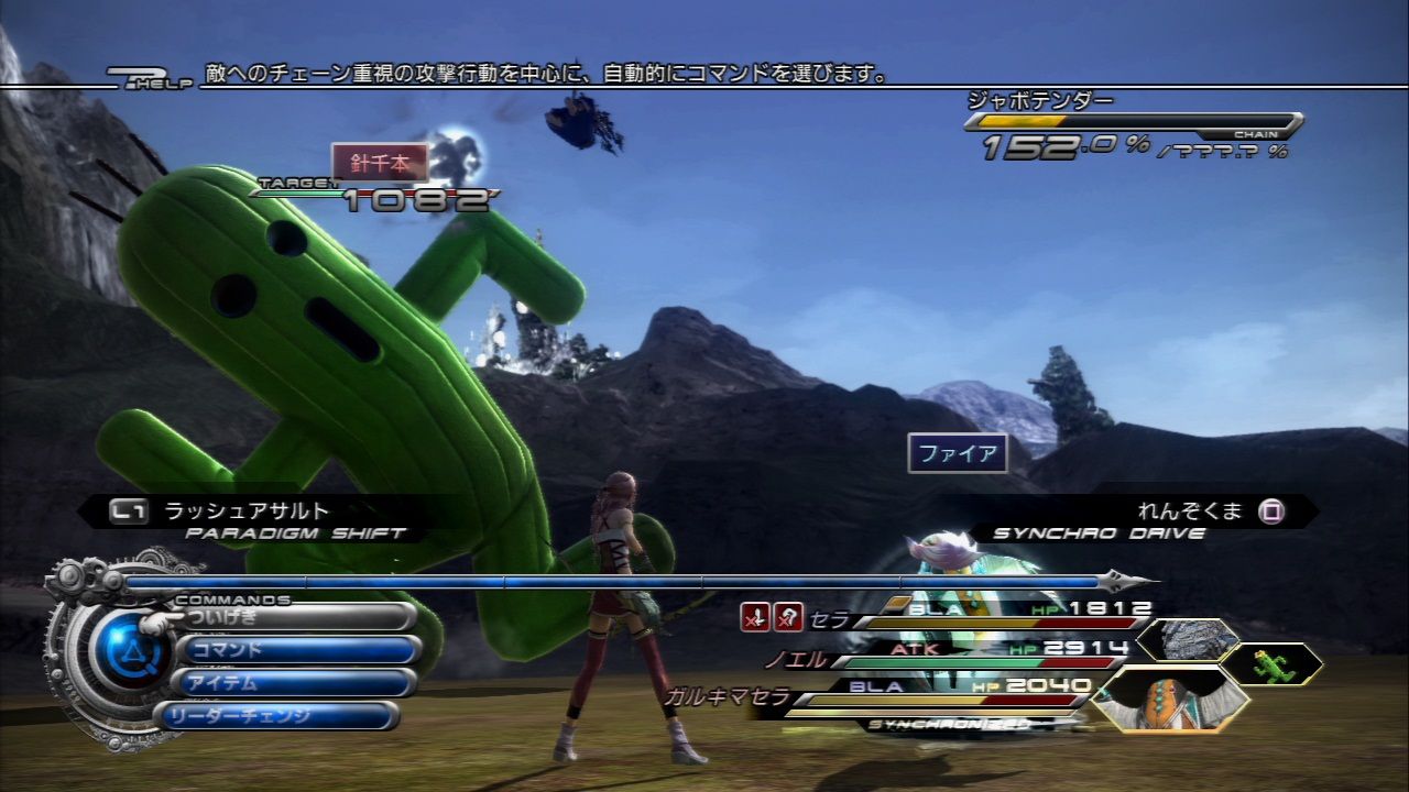 Ff13 2 その3 Level Hell