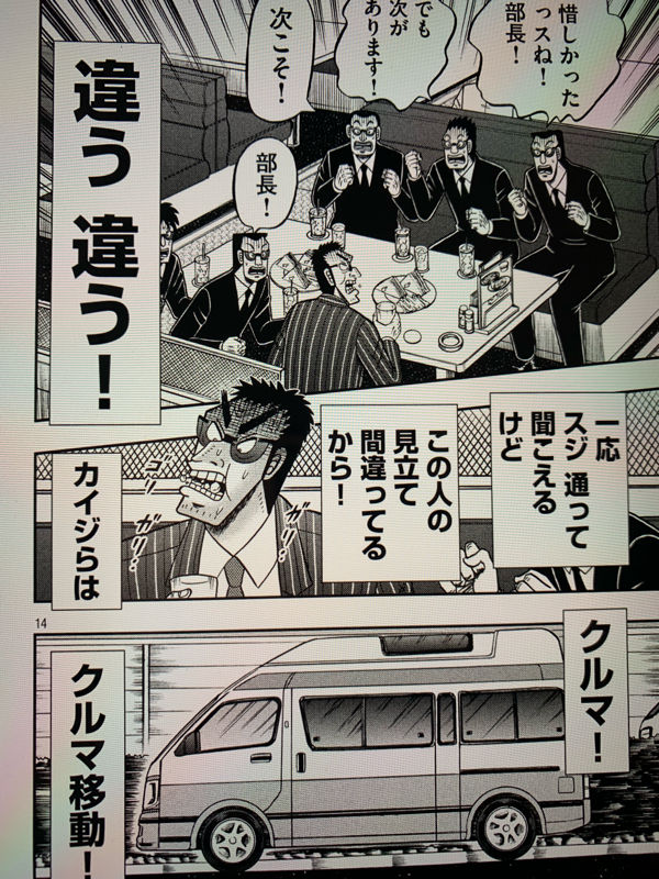 悲報 カイジのナレーション ついに感情を出してしまう モル速 Morusoku