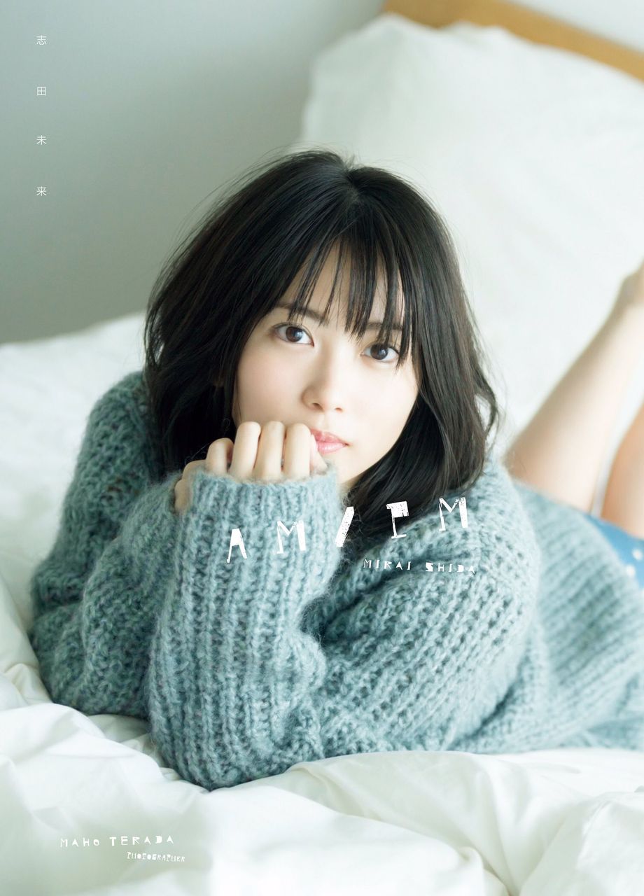 志田未来さんついに完成してしまう モル速 Morusoku