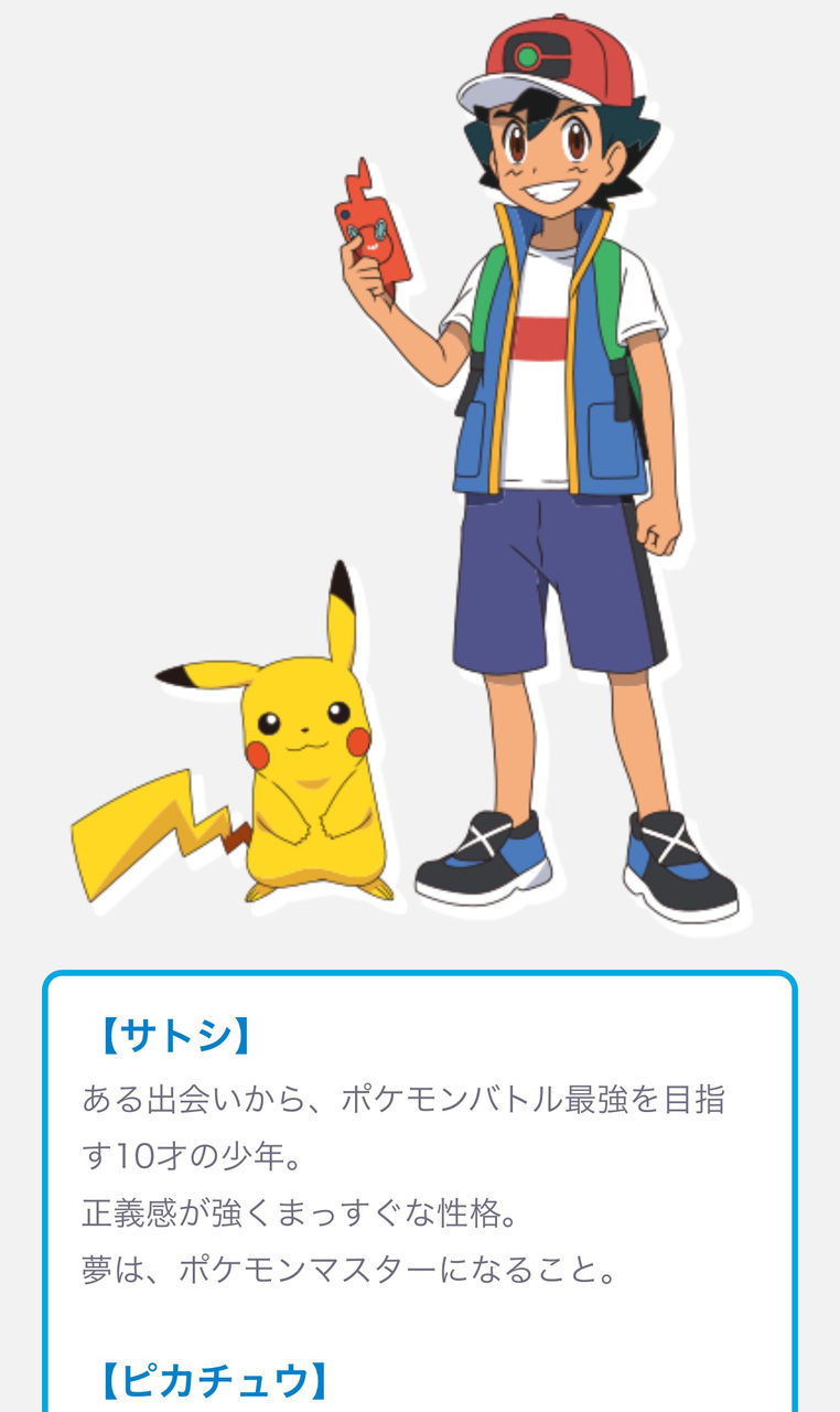 画像 アニメポケモンの新ヒロインまた可愛い モル速 Morusoku