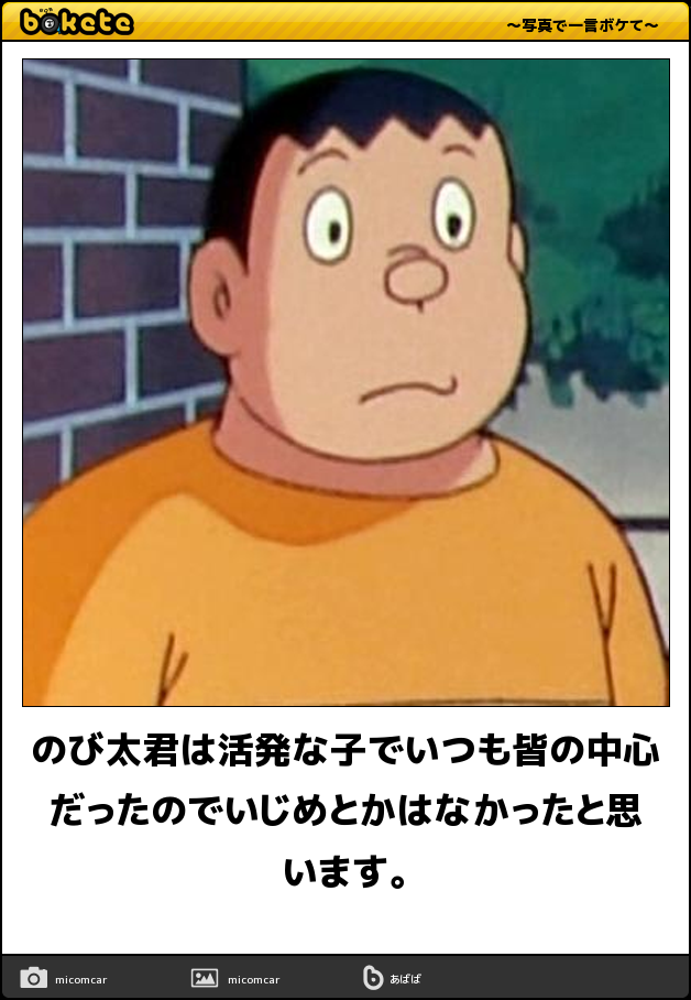 このボケてが史上最高すぎる モル速 Morusoku