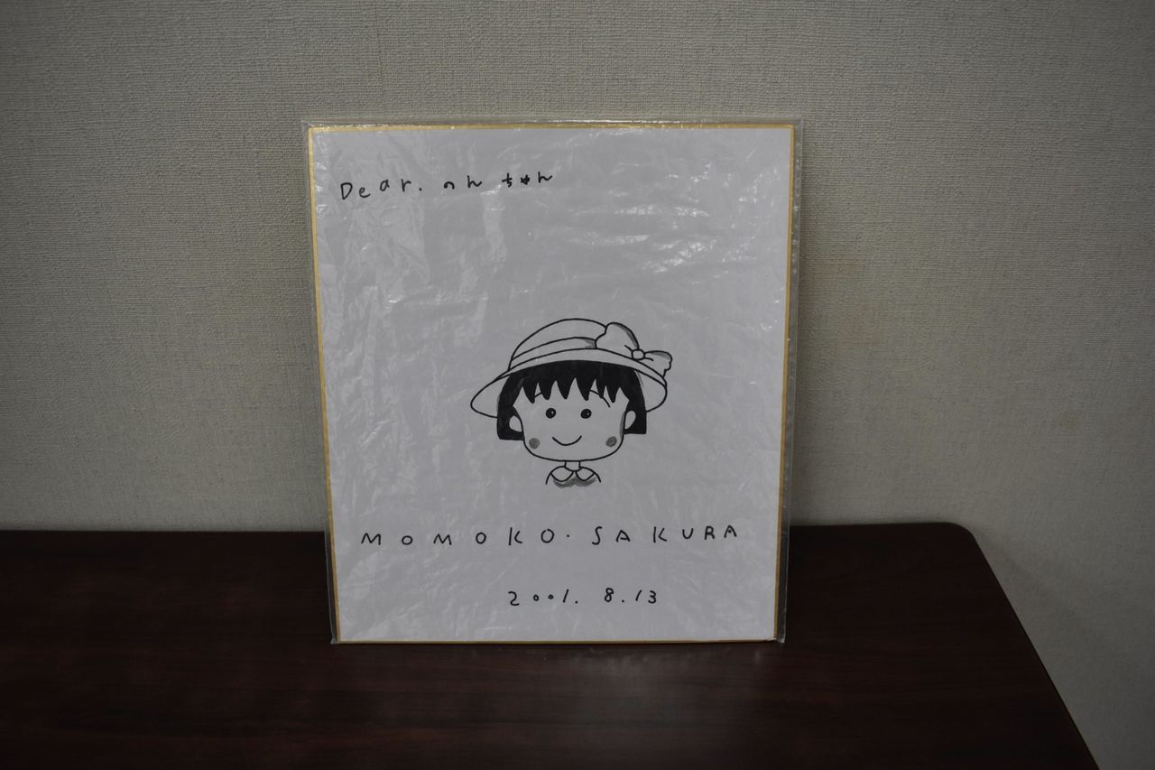ちびまる子ちゃんの偽物のサイン色紙を販売したインチキおじさん登場し逮捕 モル速 Morusoku