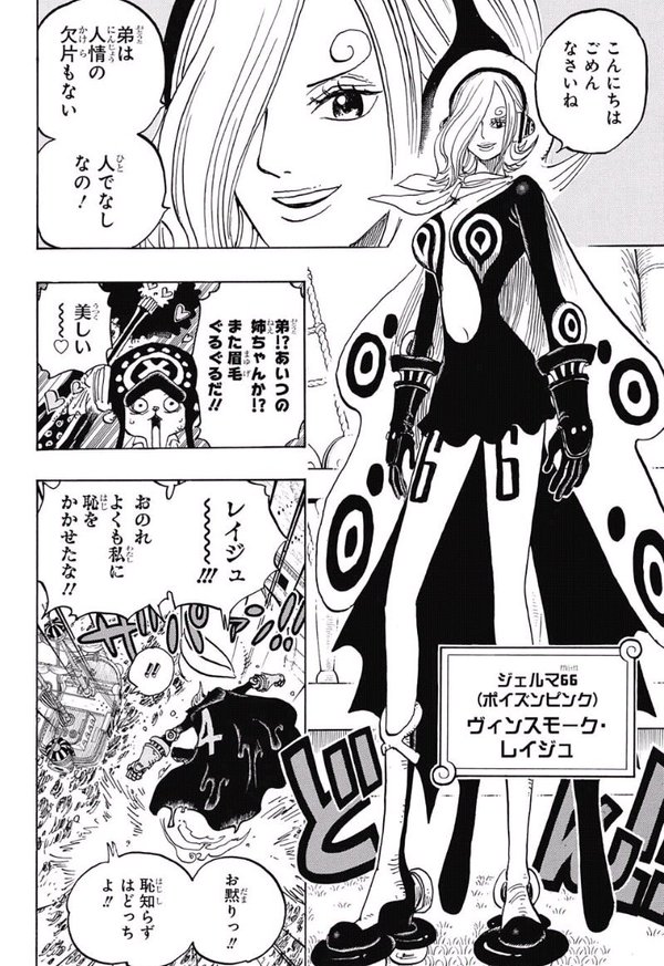 速報 今週のワンピースにサンジの弟 ヨンジ 登場wwwwwwwwwwwwww モル速 Morusoku 速報 今週のワンピースにサンジの弟 ヨンジ 登場wwwwwwwwwwwwww モル速 Morusoku