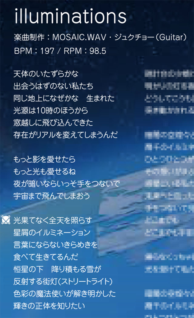 歌詞ページ-m