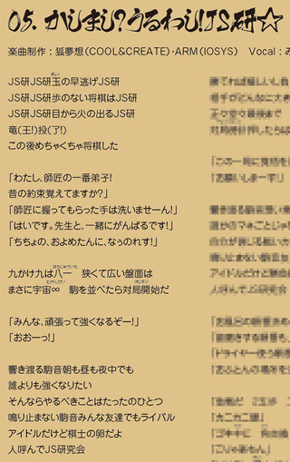 ryuoh-JS_short