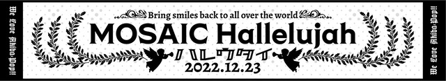 MSIC2022_Towel_200×1100mm