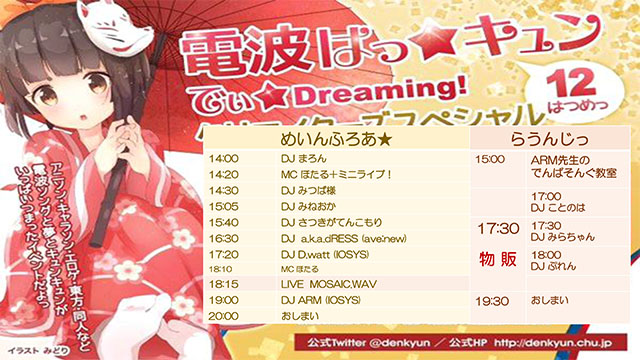 16年01月 Mosaic Wavオフィシャルサイト 16年01月 Mosaic Wavオフィシャルサイト