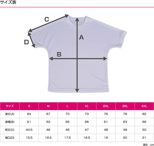 ドルマンスリーブTシャツサイズ