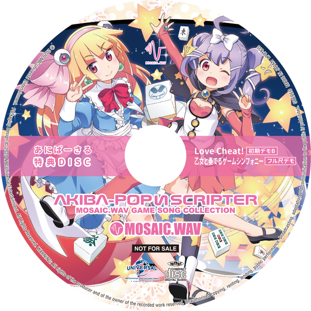 店舗特典DISC(あにばーさる)