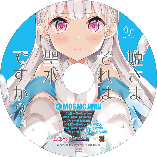 MOCD-0098_HimeSeisui_disc_overseas