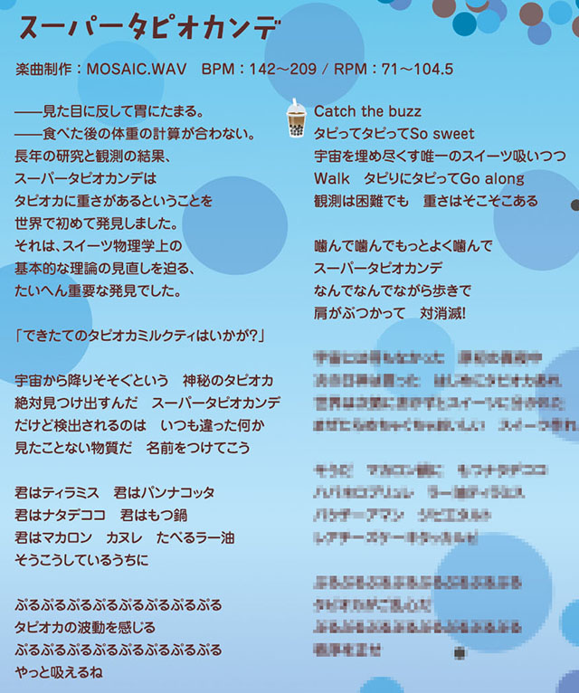 歌詞-m