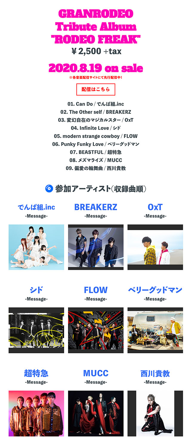 GRANRODEO 15th ANNIVERSARY-m