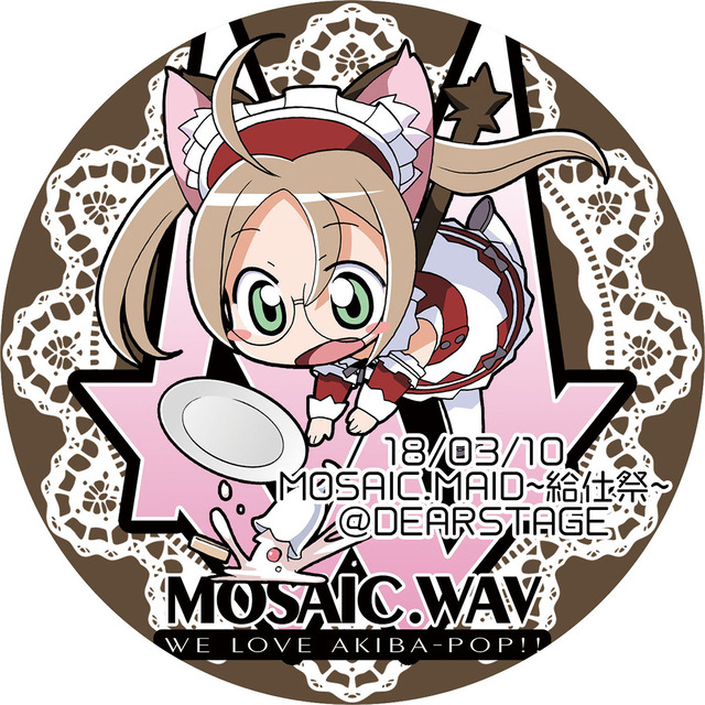クリアコースター
