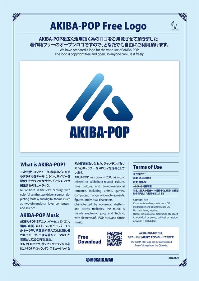 AKIBA-POP_flyer_A4_ol_CC2020