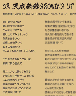 ryuoh-yashajin_short
