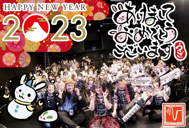 2023年賀状2サイト用-m