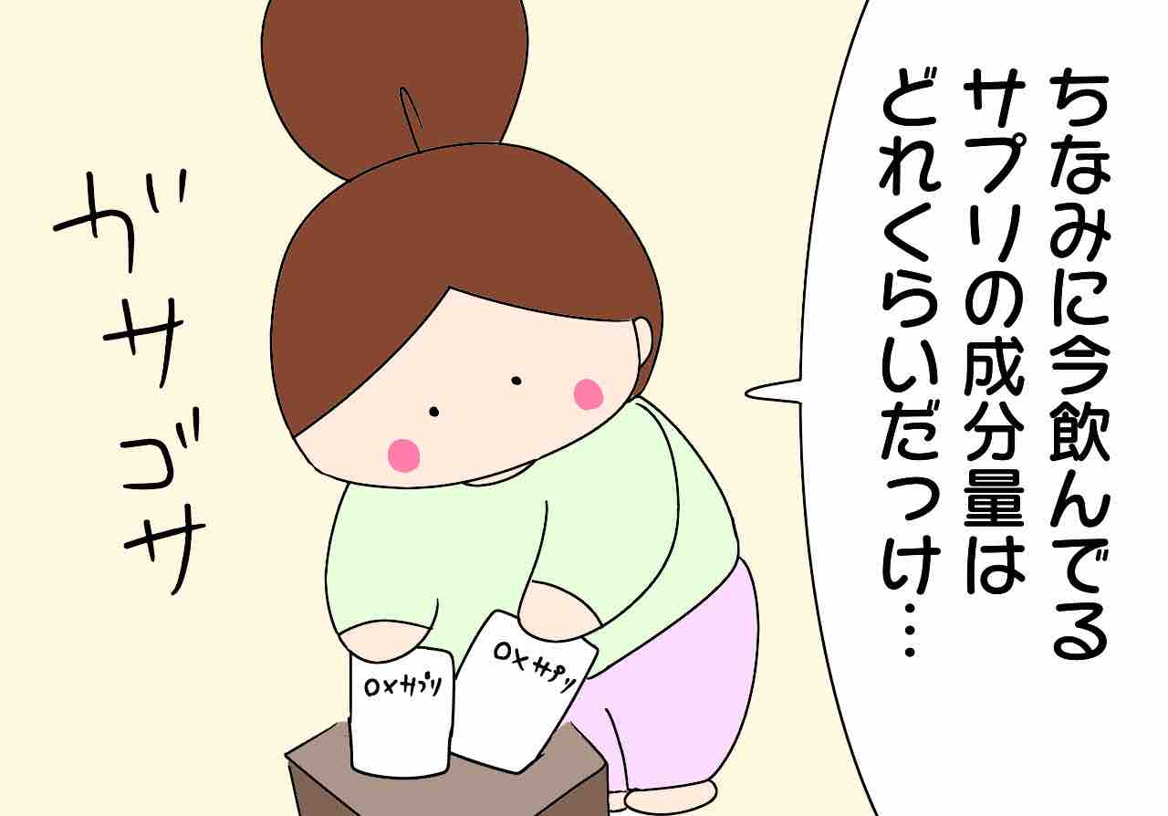 ディアナチュラとオーガランドとdhc比較 36歳ズボラもさこの妊活日記