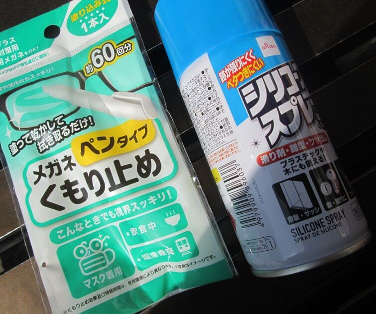 100均 へ行きました Moのブログだよ2 100均 へ行きました Moのブログだよ2