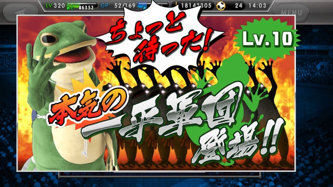 Attack The 一平 10 000 000ポイント達成 モスこーそのワサコレs無課金blog パワプロもあるよ Attack The 一平 10 000 000ポイント達成 モスこーそのワサコレs無課金blog パワプロもあるよ