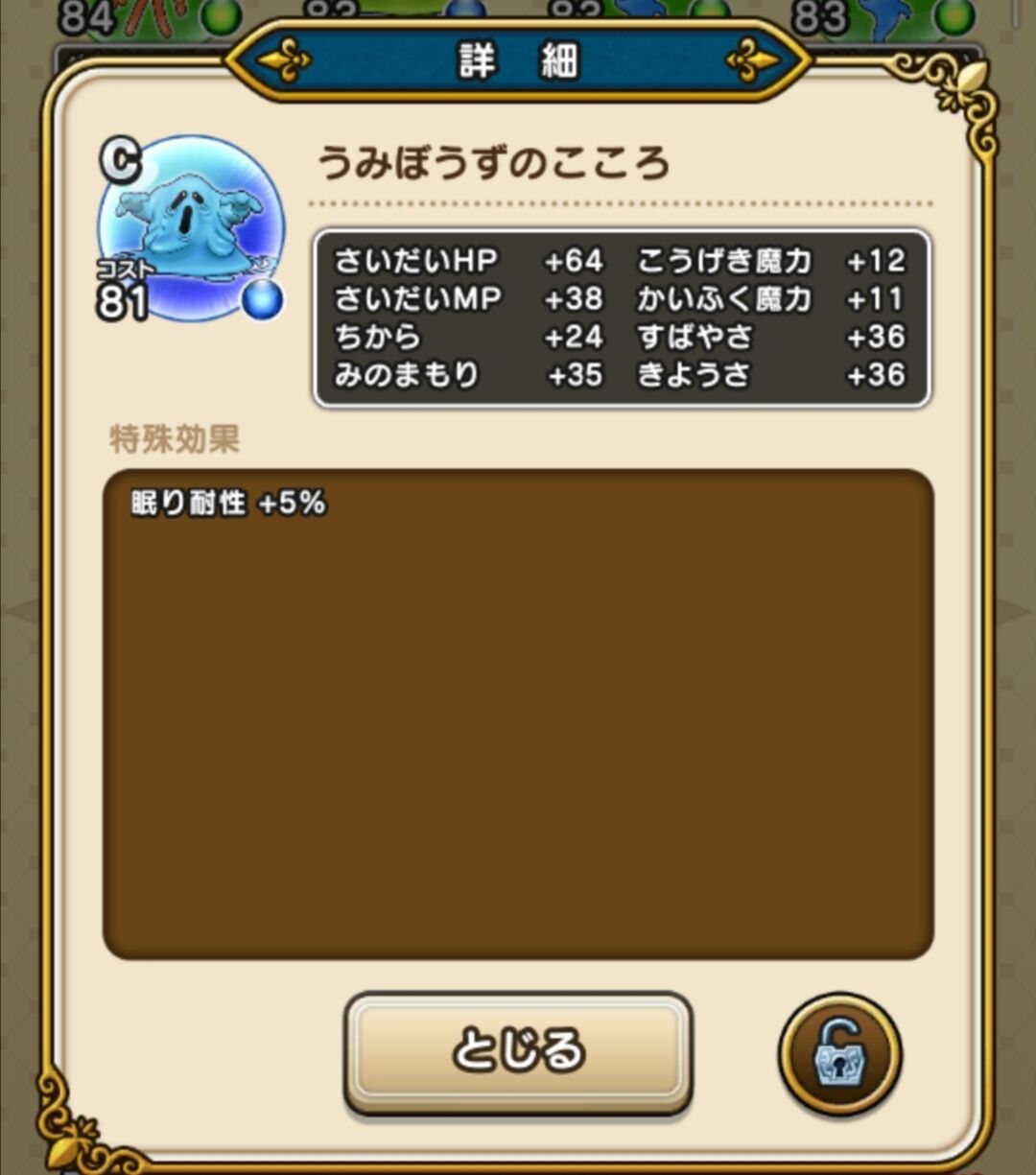 ドラゴンクエストウォーク 無課金で6章を爆速クリアの感想 マラソン 駅伝 将棋ライフと雑記 ドラゴンクエストウォーク 無課金で6章を爆速クリアの感想 マラソン 駅伝 将棋ライフと雑記