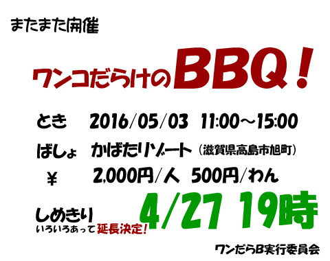 わんだらBのコピー