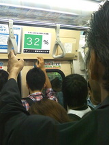 train
