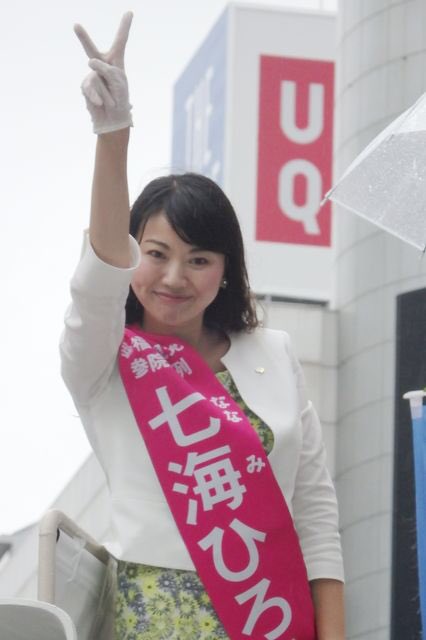 都知事選 ハグしてくれる アイドル並みにかわいい 幸福実現党の美人候補 七海ひろこさん 偏差値70 が話題 激 はいロンパ