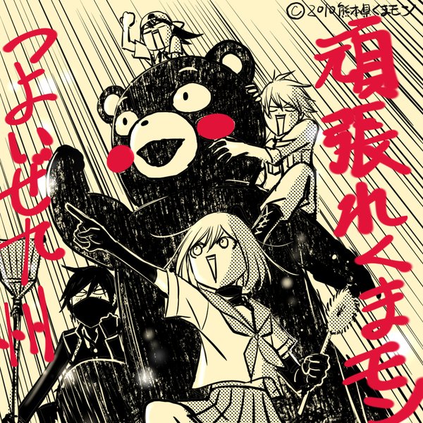 動画 漫画家 くまモン頑張れ絵 ネット上で 熊本を応援するイラストが広がる 激 はいロンパ 動画 漫画家 くまモン頑張れ絵 ネット上で 熊本を応援するイラストが広がる 激 はいロンパ