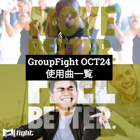 GroupFight OCT24 使用曲一覧 : MOSSAグループファイト好きのブログ GroupFight OCT24 使用曲一覧 : MOSSAグループファイト好きのブログ