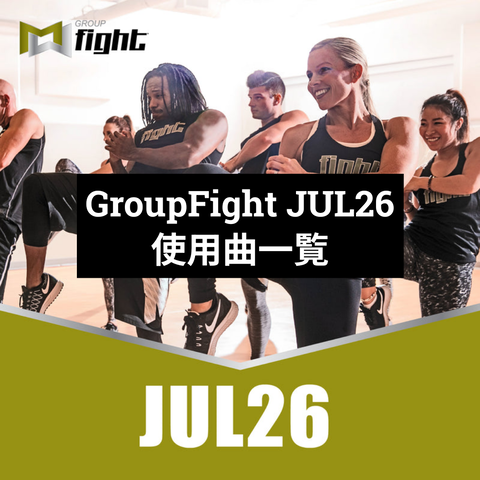 GroupFight JUL26 使用曲一覧 : MOSSAグループファイト好きのブログ