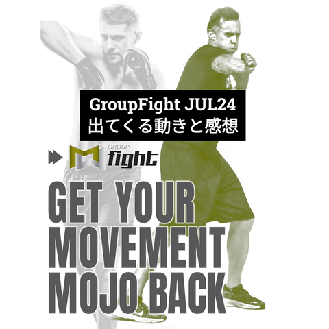 グループファイト/キック Jul17 コリオ(Group Fight/Kick Jul17
