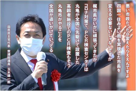 丸亀 市長 選挙 選挙 丸亀 市長