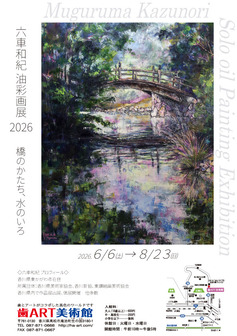 20260606-20260823