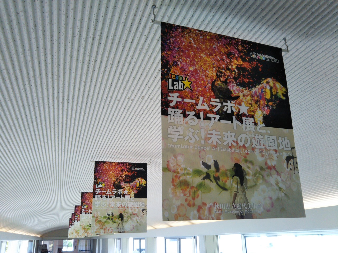 チームラボ 秋田県立近代美術館 自転車life オリーブ色のmossfe