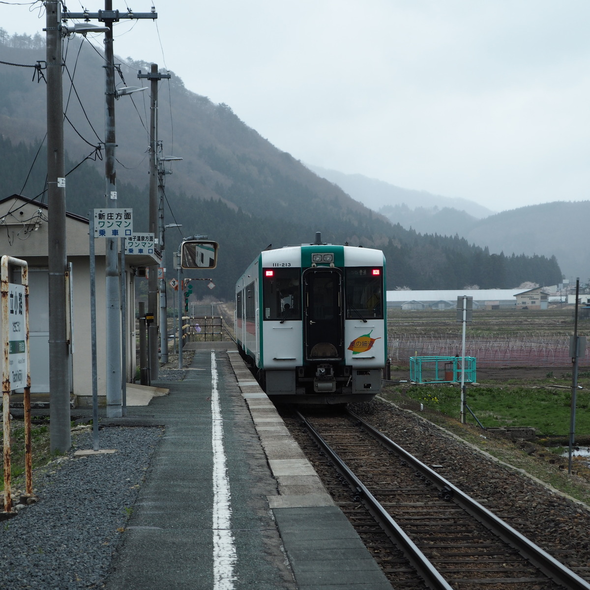 安立路駅