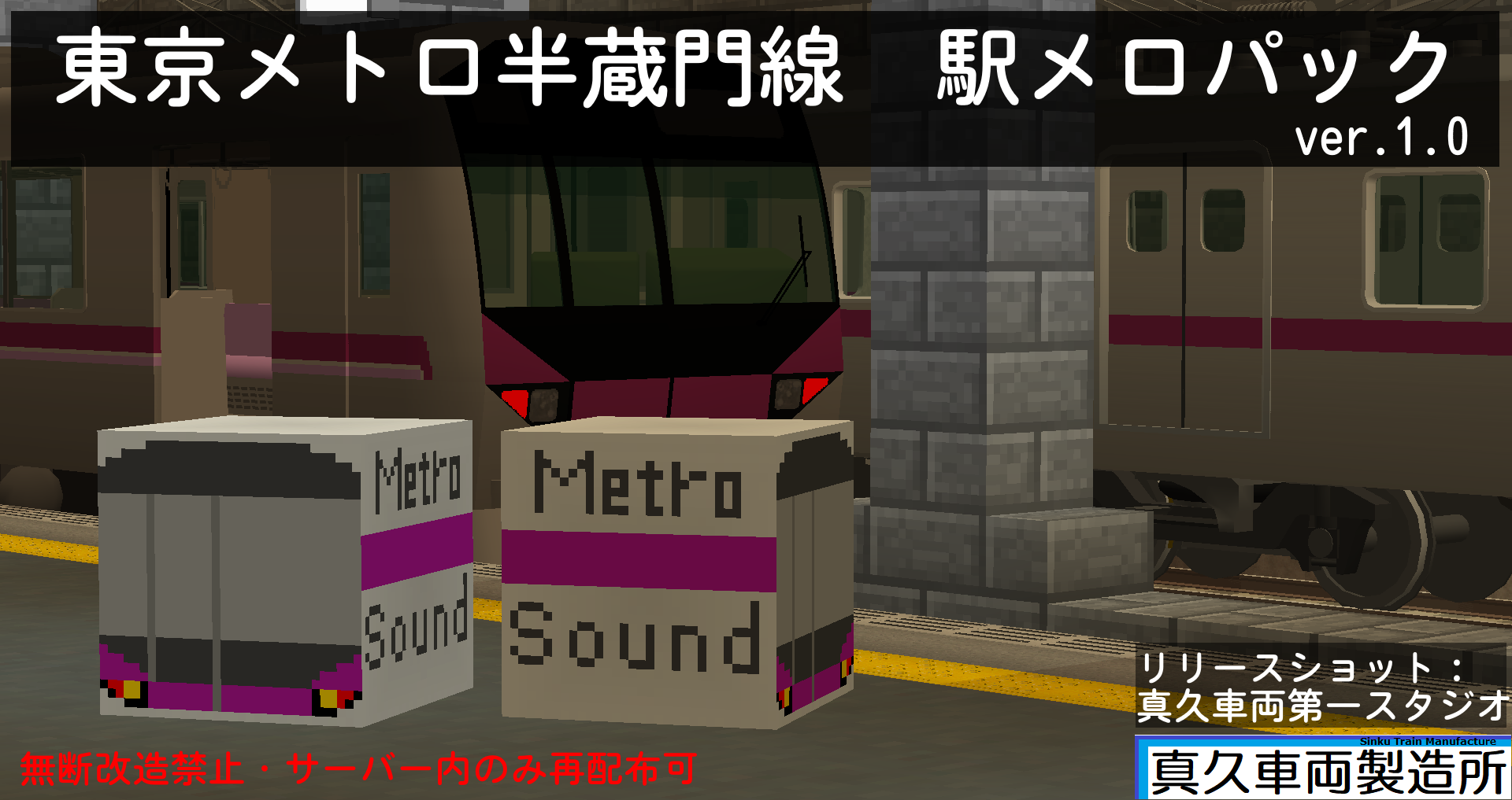 rtm 追加パック 駅 _ rtm 駅のホームパック – YGNR