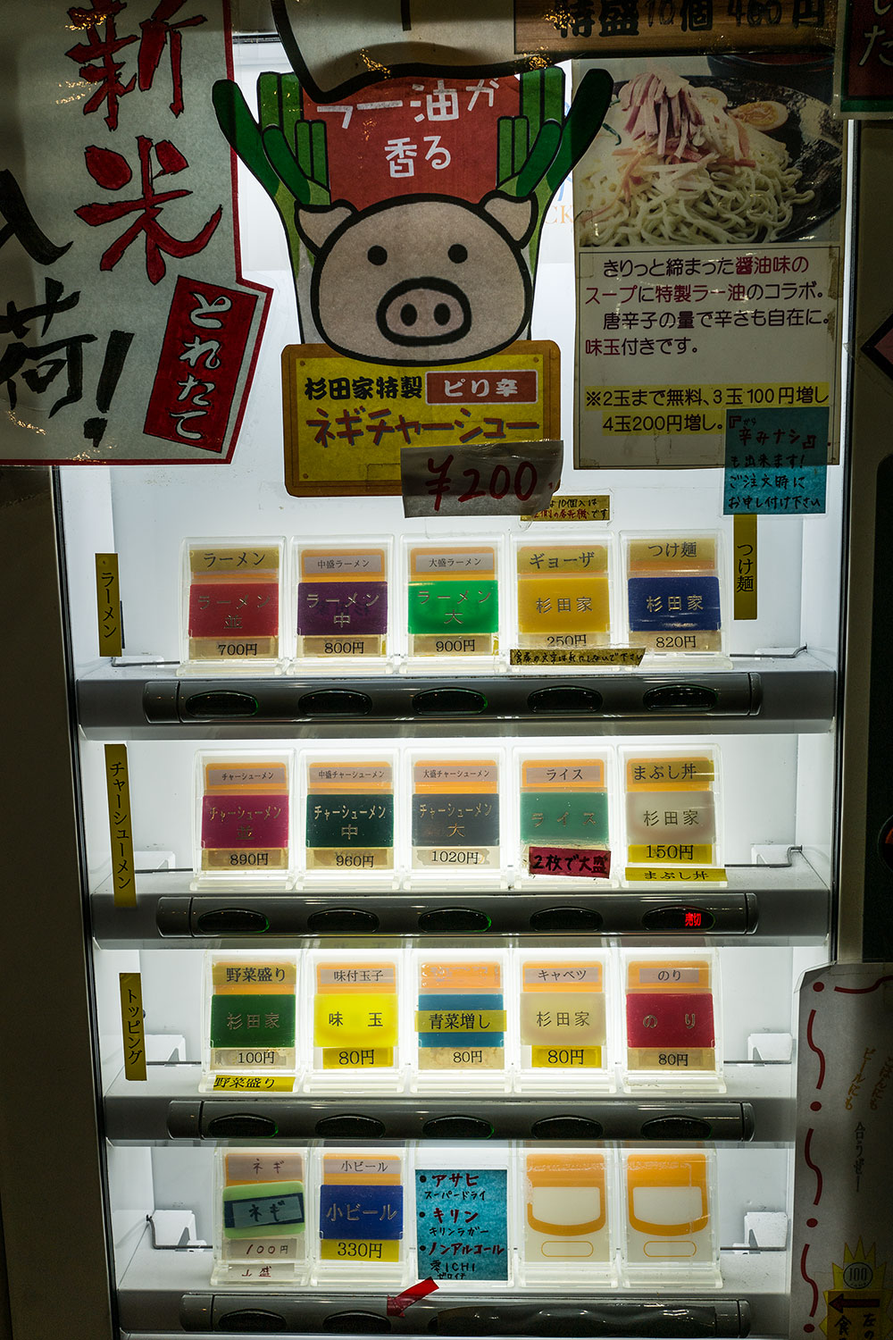 杉田家 千葉店 東千葉の ラーメン並 のり ライス お水をどうぞ