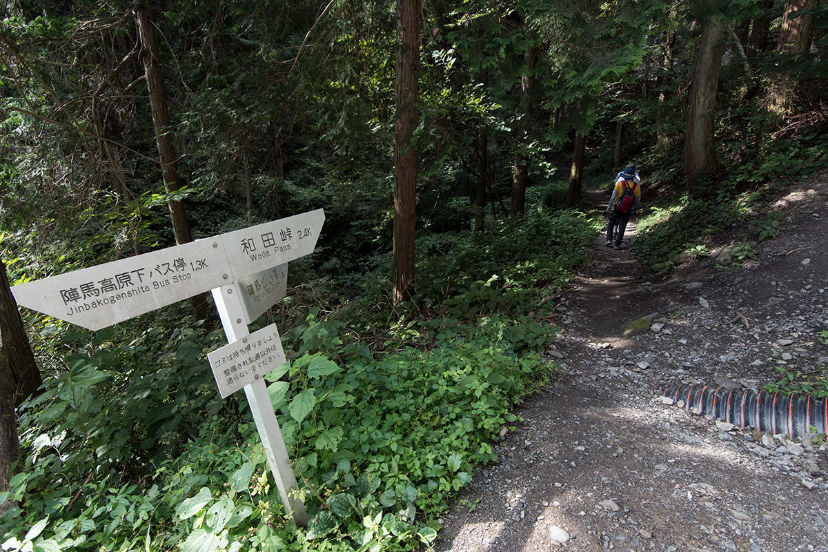 山と温泉 陣馬山 高尾山縦走17 お水をどうぞ