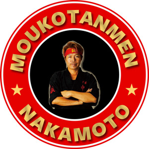 【ﾎﾟｴﾑ】 スタバと蒙古タンメン中本の類似性についての ...