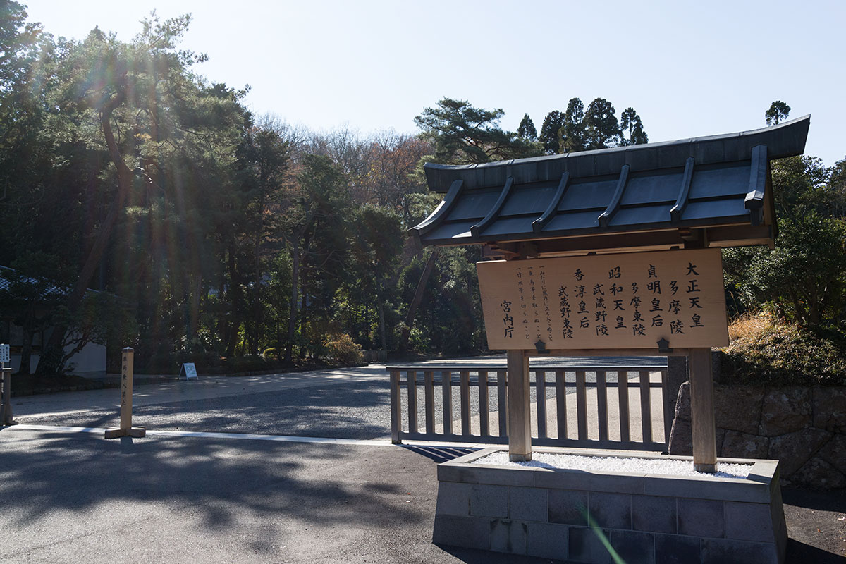 【紀行】 武蔵陵墓地~ゆうひが丘の総理大臣ロケ地見学~高尾山 お水をどうぞ livedoor Blog(ブログ) 【紀行】 武蔵陵墓地~ゆうひが丘の総理大臣ロケ地見学~高尾山 お水をどうぞ livedoor Blog(ブログ)