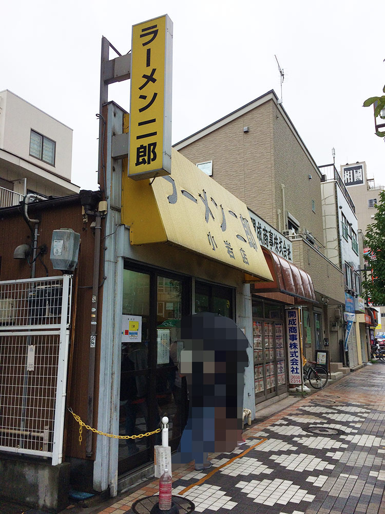 ラーメン二郎 小岩店の 小ラーメン 脂っkoiwa お水をどうぞ