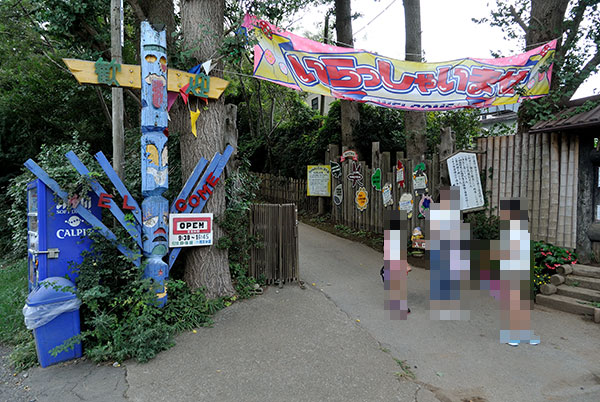 脱力紀行 運動の森公園 成田エアポートコース お水をどうぞ 脱力紀行 運動の森公園 成田エアポートコース お水をどうぞ