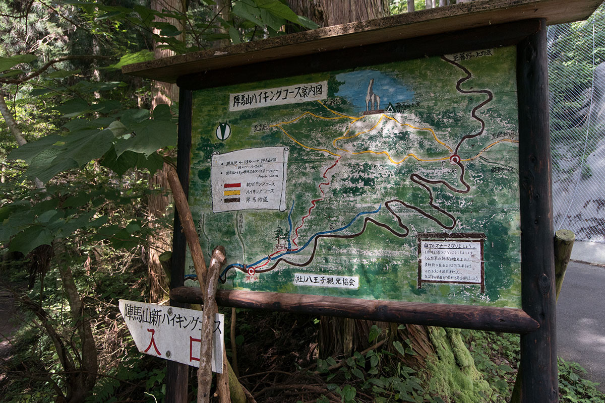 山と温泉 陣馬山 高尾山縦走17 お水をどうぞ