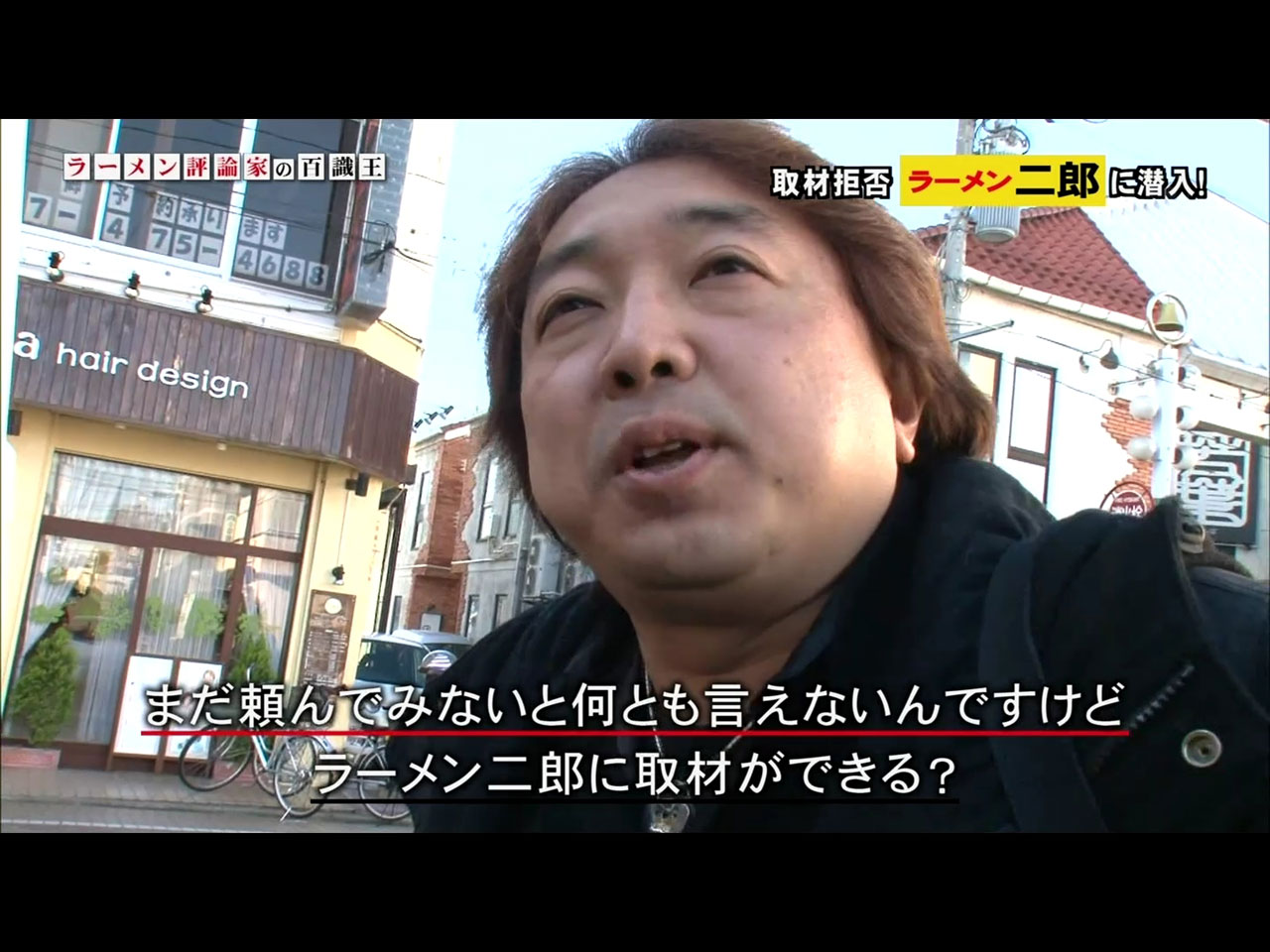 フジテレビがラーメン二郎にアポ無し突撃取材をしてきたらしい お水をどうぞ フジテレビがラーメン二郎にアポ無し突撃取材をしてきたらしい お水をどうぞ