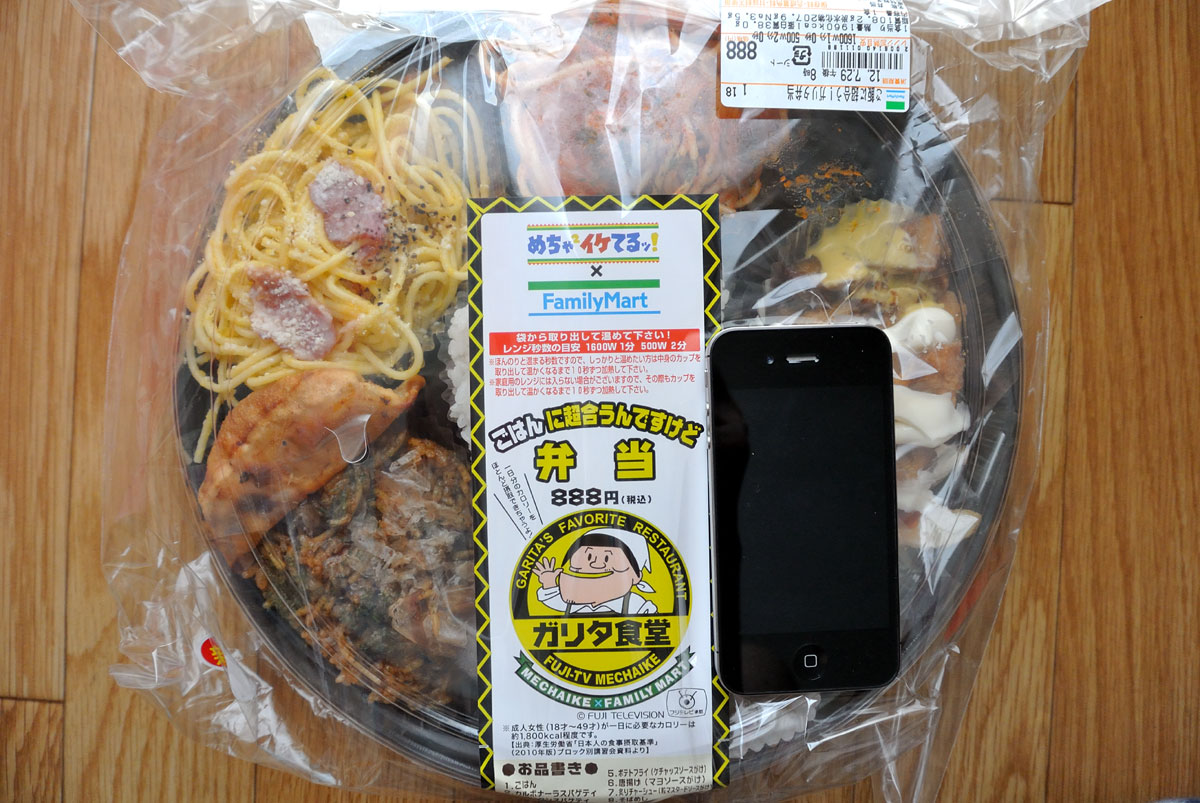 1800kcal越www ガリタ食堂 ファミマのコラボ商品 ごはんに超合うんですけど弁当 を食べてみた お水をどうぞ 1800kcal越www ガリタ食堂 ファミマのコラボ商品 ごはんに超合うんですけど弁当 を食べてみた お水をどうぞ