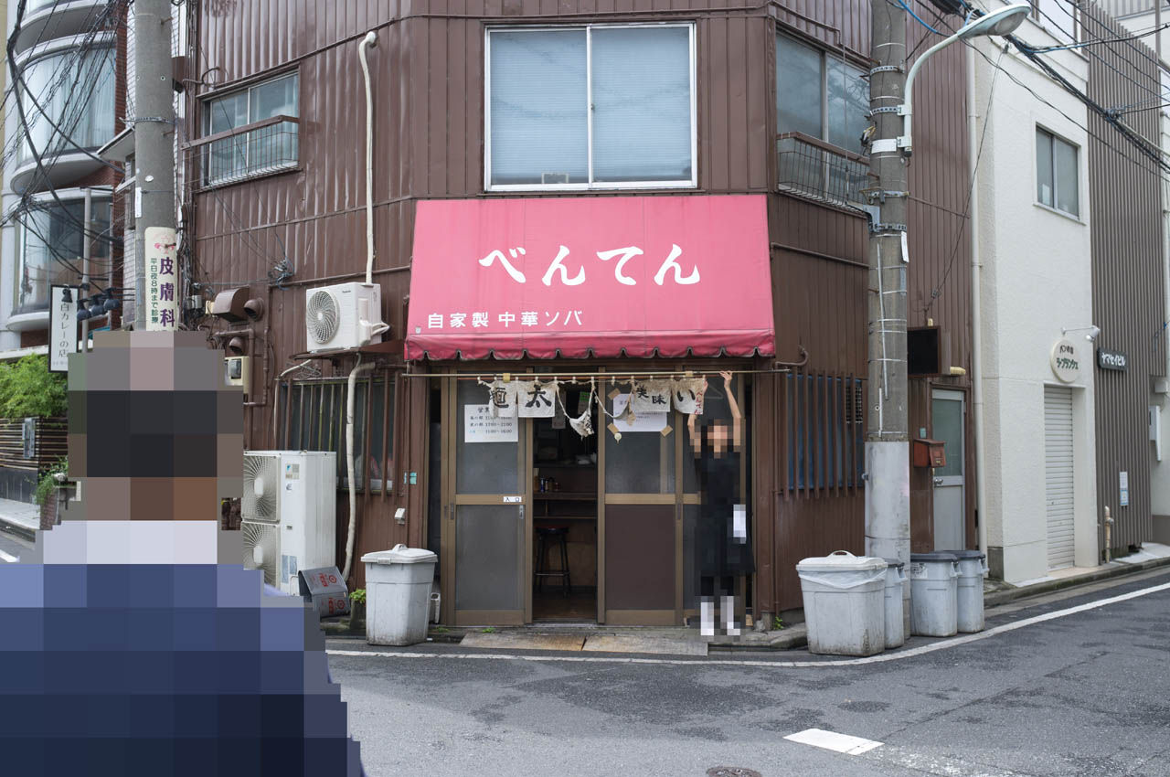 べんてん 高田馬場 De 鯛塩ラーメン お水をどうぞ べんてん 高田馬場 De 鯛塩ラーメン お水をどうぞ