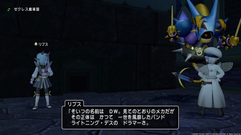 ドラゴンクエストⅩ_20210723000221