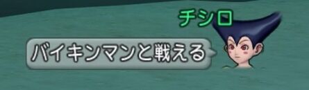 ドラゴンクエストⅩ_20200621223455