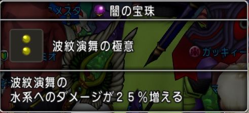 モスケッティの日常 達人クエスト