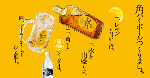 kakuhigh_howtomake